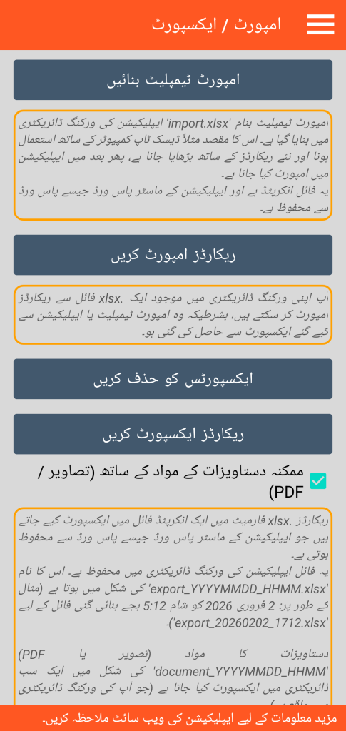 LocalSafeBox - XLSX فارمیٹ میں درآمد / برآمد کا انتظام