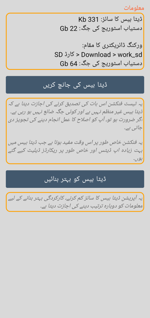 LocalSafeBox - دیکھ بھال (maintenance) کا انتظام