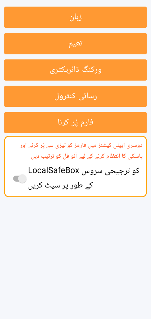 Autofill