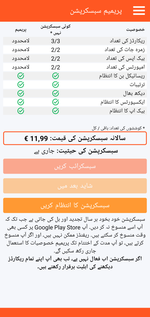 LocalSafeBox - Premium سبسکرپشن کا انتظام
