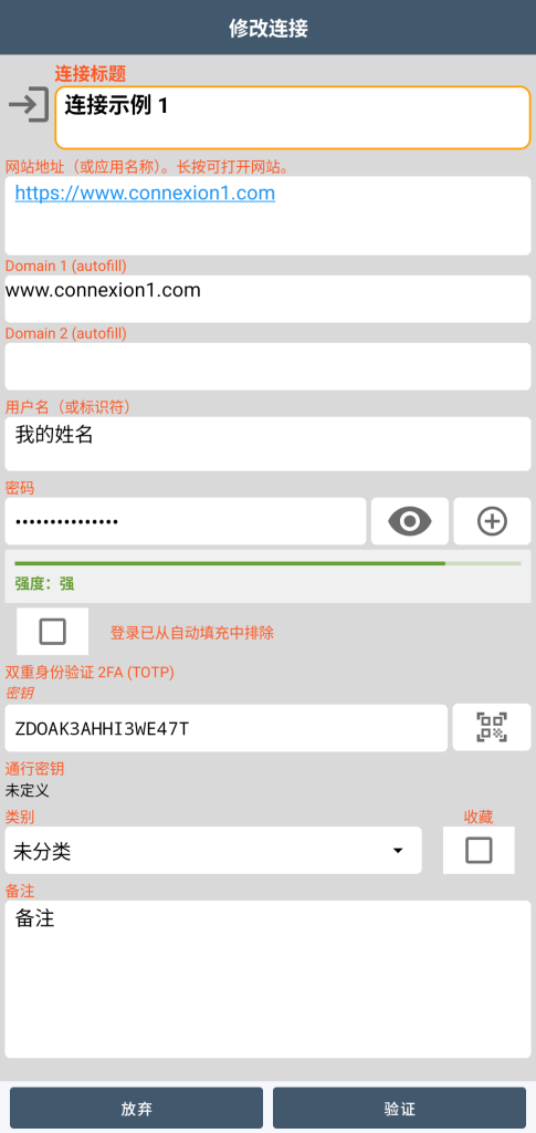 连接
