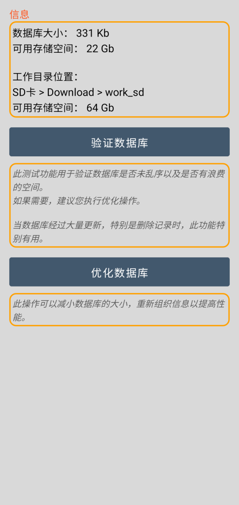 LocalSafeBox - 维护管理