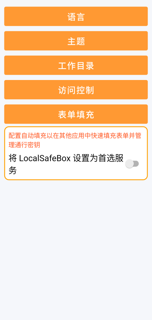 自动填充 (autofill)