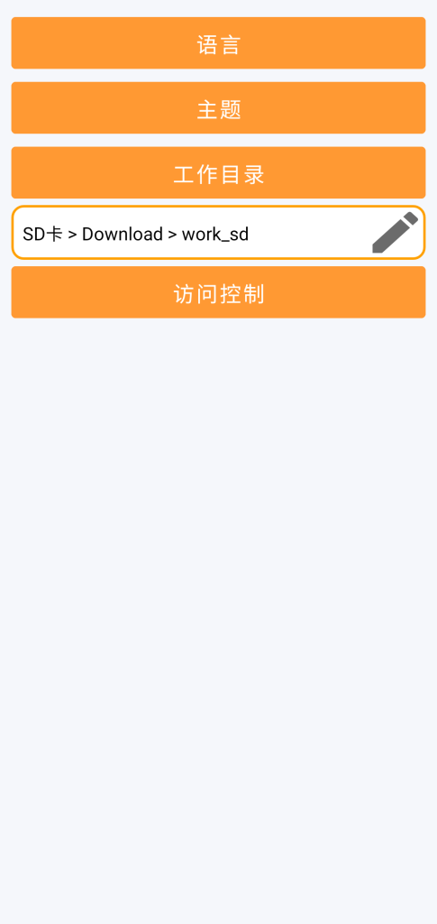 LocalSafeBox - 工作目录管理