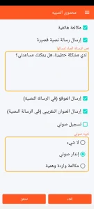 SOS Universal - محتوى التنبيه