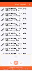 SOS Universal - إدارة التسجيلات الصوتية