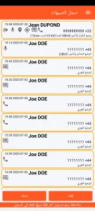 SOS Universal - سجل التنبيهات