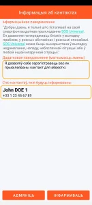 SOS Universal - інфармаванне кантактаў