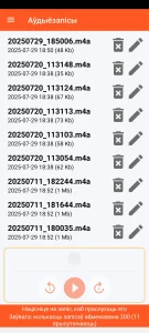 SOS Universal - кіраванне аўдыёзапісамі