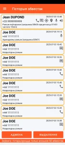 SOS Universal - гісторыя абвестак