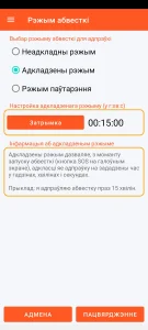 SOS Universal - адкладзены рэжым