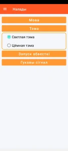 SOS Universal - налада візуальнай тэмы