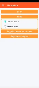 SOS Universal - настройки на визуалната тема