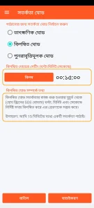 SOS Universal - বিলম্বিত মোড