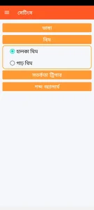 SOS Universal - ভিজ্যুয়াল থিম সেটিংস