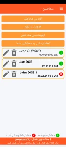 SOS Universal - مدیریت مخاطبین