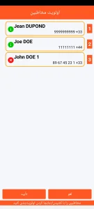 SOS Universal - اولویت‌بندی مخاطبین