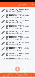 SOS Universal - مدیریت ضبط‌های صوتی