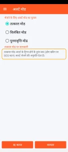 SOS Universal - तत्काल मोड