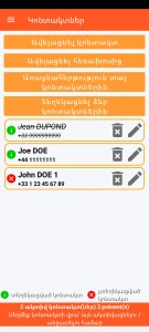 SOS Universal - կոնտակտների կառավարում