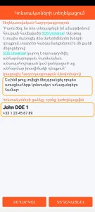 SOS Universal - կոնտակտների տեղեկացում