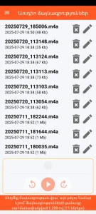 SOS Universal - աուդիո ձայնագրությունների կառավարում