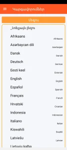 SOS Universal - լեզվի կարգավորում