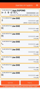 SOS Universal - היסטוריית התראות