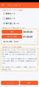 SOS Universal - 繰り返しモード