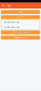 SOS Universal - 視覚テーマ設定