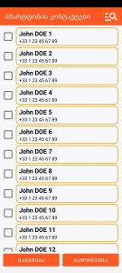 SOS Universal - კონტაქტის დამატება მისამართების წიგნიდან