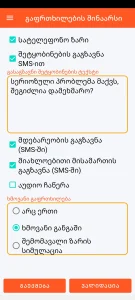 SOS Universal - განგაშის შინაარსი