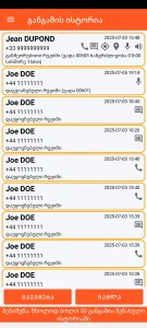 SOS Universal - განგაშის ისტორია