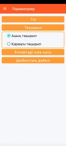 SOS Universal - визуалды тақырыпты орнату
