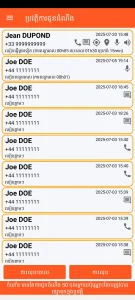 SOS Universal - ប្រវត្តិការជូនដំណឹង