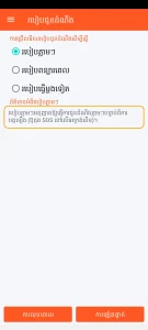 SOS Universal - របៀបភ្លាមៗ