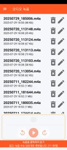 SOS Universal - 오디오 녹음 관리