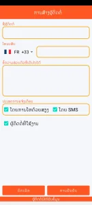 SOS Universal - ເພີ່ມ ຫຼື ແກ້ໄຂຜູ້ຕິດຕໍ່