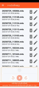 SOS Universal - ການຈັດການການບັນທຶກສຽງ