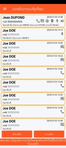 SOS Universal - ປະຫວັດການແຈ້ງເຕືອນ