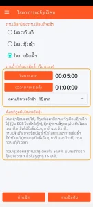 SOS Universal - ໂໝດຊ້ຳ