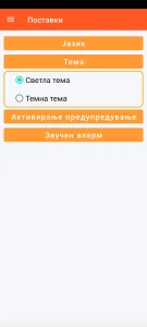 SOS Universal - конфигурирање на визуелната тема