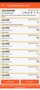 SOS Universal - сэрэмжлүүлгийн түүх