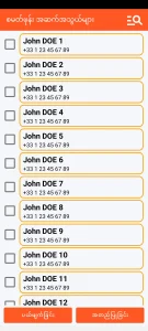 SOS Universal - လိပ်စာစာအုပ်မှ အဆက်အသွယ် ထည့်သွင်းခြင်း။