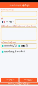 SOS Universal - အဆက်အသွယ် အသစ်ထည့်ခြင်း သို့မဟုတ် ပြင်ဆင်ခြင်း။