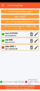 SOS Universal - အဆက်အသွယ်များ စီမံခန့်ခွဲခြင်း။