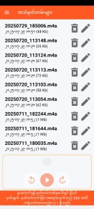 SOS Universal - အသံမှတ်တမ်းများ စီမံခန့်ခွဲခြင်း။