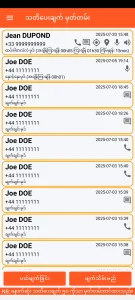 SOS Universal - သတိပေးချက်မှတ်တမ်း