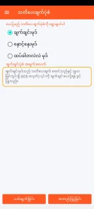 SOS Universal - ချက်ချင်းမုဒ်