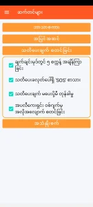 SOS Universal - သတိပေးချက် စတင်ခြင်း စနစ်ထည့်သွင်းခြင်း။